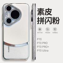 Luxury Transparent PC Phone Case Pura 70 Pro With Matte Leather Texture Glitter Accent Shockproof Anti-Fingerprint Huawei Pura 70 Ultra