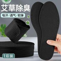 Breathable Cotton Shoe Insoles with Odor Absorbing Properties for Daily Use 35 juoda