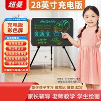 Newmen 28-inch Color Rechargeable LCD Electronic Writing Tablet (CN version)