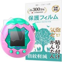 Belmond Tamagotchi Paradise protective film clear verified actual devices fingerprint resistant bubble antibacterial made Japan gift. BELLEMOND B1777.