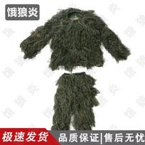 Hungry Wolf Flame Ghillie Camouflage Suit