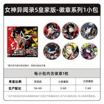 In Stock Card Game Persona 5 Royal Edition Badge Series Official Genuine Peripheral Tinplate Millet Collection Gift