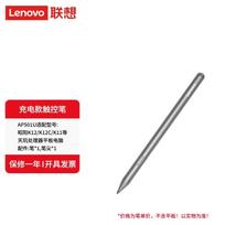 Lenovo Rechargeable Stylus Pen (CN version)