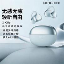 EDIFIER X Clip Ear-clip Bluetooth Sports Earbuds