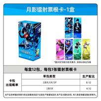 2026 New Goddess Phantom Thieves 3 Reload Moonlight Laser Ticket Card Official Authorized Game Peripheral Collection Card