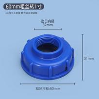 IBC Fittings Adapter, 60mm to 1 Inch Thread, Blue, 30mm One Size mėlyna
