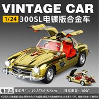 1:24 Mercedes Benz 300SL Gullwing W198 Chrome Plated Modified Edition Alloy Car Home Decoration And Collectibles Hobby Display auksas