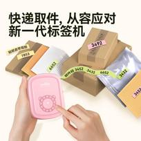 Ailipu P10 Pro Portable Label Printer CN plug (adapter included)