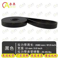 Chi Ao Fitness Resistance Band