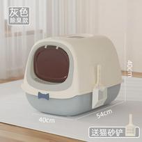 Large cat litter box Fully enclosed flip-top pet toilet Anti-splashing ultraviolet sterilization cat fecal basin Extra large cat litter box