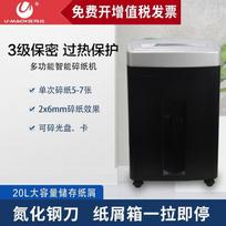 U-max U-70 Multi-function Paper Shredder CN plug (adapter included)