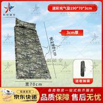 Self-Inflating Outdoor Sleeping Pad