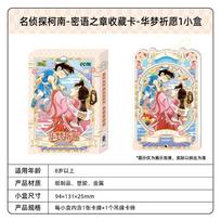 Limited Edition Detective Conan Floral Fantasy Trading Cards Anime Lover Birthday Christmas Gift Viral Kawaii Collectibles