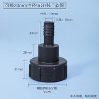 IBC Adapter 20mm Outer Diameter 85G Conversion Fitting One Size juoda