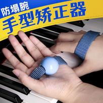 Fortepijono rankos formos korektorius: Apsaugokite pirštus nuo lenkimo ir kritimo keyboardo praktikai black