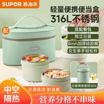 SUPOR 316L Stainless Steel Lunch Box Set for Students and Office Workers, Outdoor Bento Box Four-Piece Set with Basil Green Lunch Bag