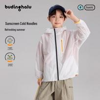 Pudding Haru Boys' Mesh Hooded Sun Protection Jacket 140cm pilkšvai balta