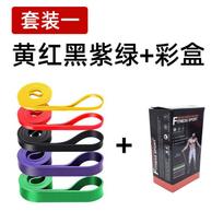Yoga Elastic Band TPE Fitness Resistance Band Elastic Yoga Resistance Rope Pull-Up Tensioner for Workout & Home Exercise L