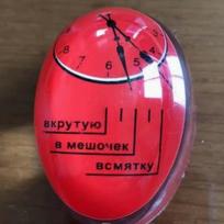 Egg Timer with Cyrillic Pointer Dial - Mechanical Kitchen Timer for Boiled Eggs One Size raudona