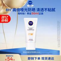 NIVEA Intensive Multi-Light Protection Sun Milk SPF50+ PA+++