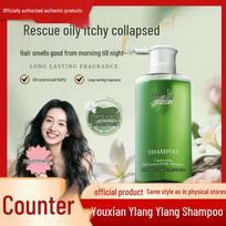 Youxian Ylang Ylang Oil Control Long-Lasting Fragrance Shampoo - Official Live Broadcast Room