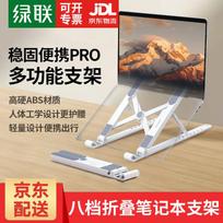 UGREEN Foldable Ergonomic Laptop & Tablet Stand