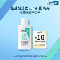CeraVe Soothing Purifying Foaming Cleansing Gel 30ml