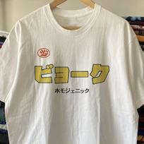 Bjork Homogenic Promo T-Shirt White XXL XL