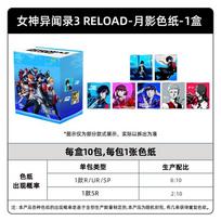 2026 Goddess Phantom Thieves 3 Reload Moonlight Color Paper Whole Box Official Authorized Game Accessories Collection Card