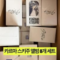 STRAY KIDS (Unopened * 8) Karma Skies Album Skies