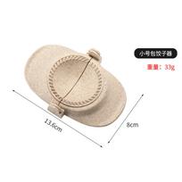 Straw Dumpling Maker Dumpling Skin Maker Kitchen Tool One Size beige