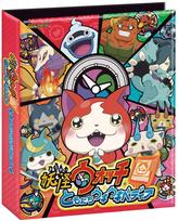 Data Carddass Watch Tomodachi Ukiukipedia Official Binder Set lots of Yo-kai 4-Pocket ~Make friends, Nyan~
