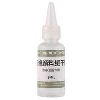 Acrylic Paint Retarder Medium 30ml Professional Acrylic Fluid Mediums Multifunctional for Provides Longer Paintings Time