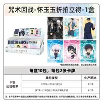 Jujutsu Kaisen PhotoDelight Card Collectible Card Part1 Genuine Anime Peripheral Christmas Gift