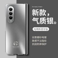Z Fold 7 6 5 4 3 phone case Hinge protection Integrated shell and membrane full coverage tough case Shock Proof Anti-Fingerprint Galaxy Z Fold7 sidabras