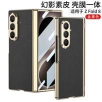 Galaxy Z Fold 8 Ultra dėklas Galvanizuotas veganiškos odos hibridinis dangtelis su integruota ekrano plėvele Apsauga nuo kritimo Samsung Galaxy Z Fold8 Ultra
