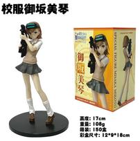 17CM Misaka Imouto Figure Anime To Aru Kagaku no Railgun T Uniform Cute Cool Get A  Model Toy Gift Collection Ornaments PVC with box