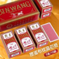 Binwang Guandan Special Playing Cards