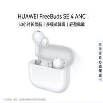 HUAWEI Wireless Noise-Cancelling Bluetooth Earphones Official Standard