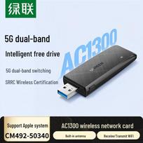 UGREEN USB AC1300 Dual-Band Wireless Network Adapter (CN version)