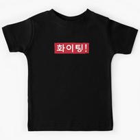 Hwaiting Hangul K-pop Kids T-Shirt 100