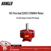 HANGLR VCI 2207 2160KV 6S FPV Racing Motor (CN version)