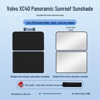 Volvo XC40 Sunroof Insulation Sunshade: Heat & Privacy Protection XC40 2020