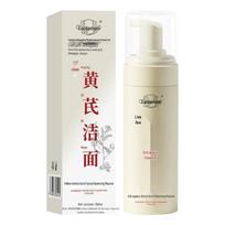 Hua Xiao Kou Astragalus Amino Acid Facial Cleansing Mousse 150ml - Gentle Skin Cleanser Available Now Normal Size
