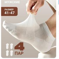 Vyrų vienkartinės tinklinės kojinės Vasarinės Kvėpuojančios Lengvos Anklenės Kojinės 4 vnt. pakuotė Tinka dydžiams 41-47 Minkšta tampri medžiaga One Size