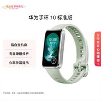HUAWEI Band 10 Smart Sports Tracker (CN version)