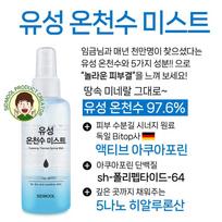 SIDMOOL Yuseong karšto šaltinio vandens dulksna (150 ml)