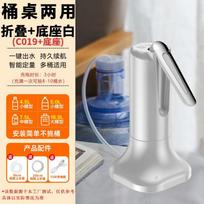 Bomba de agua eléctrica portátil para garrafas, dispensador recargable de agua purificada para hogar