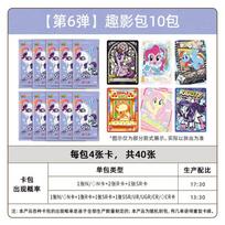 In Stock Card Game My Little Pony Friendship Forever Card Fun Movie Pack Part 6 Official Genuine Card Collection Gift