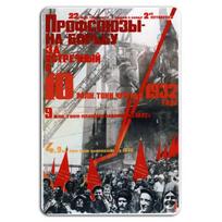 Building Momentum Industrial Progress Aluminumtin sign 20x30cm（7.8x11.8inch）